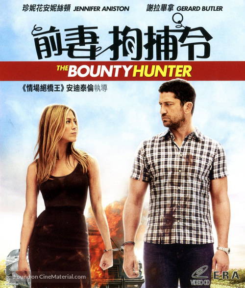 The Bounty Hunter - Hong Kong Movie Cover