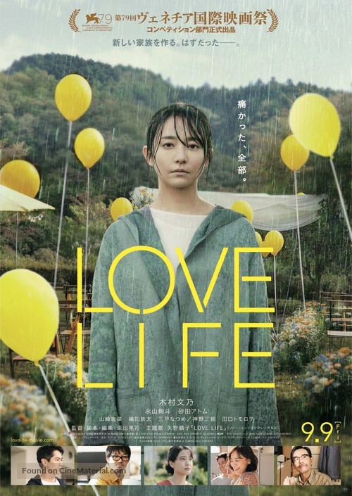 Love Life - Japanese Movie Poster