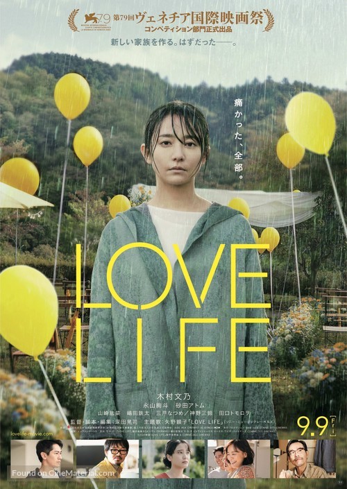 Love Life - Japanese Movie Poster