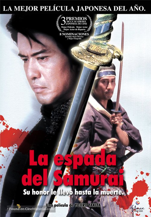 Mibu gishi den - Spanish DVD movie cover