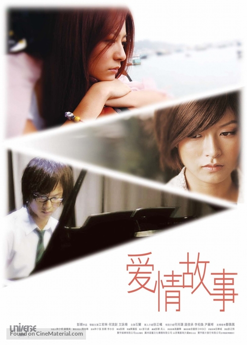 Oi ching ku see - Chinese Movie Poster