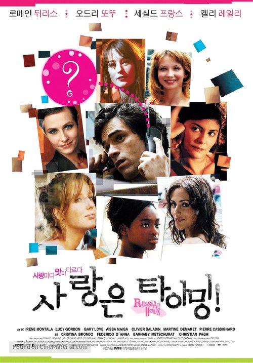 Les poup&eacute;es russes - South Korean Movie Poster