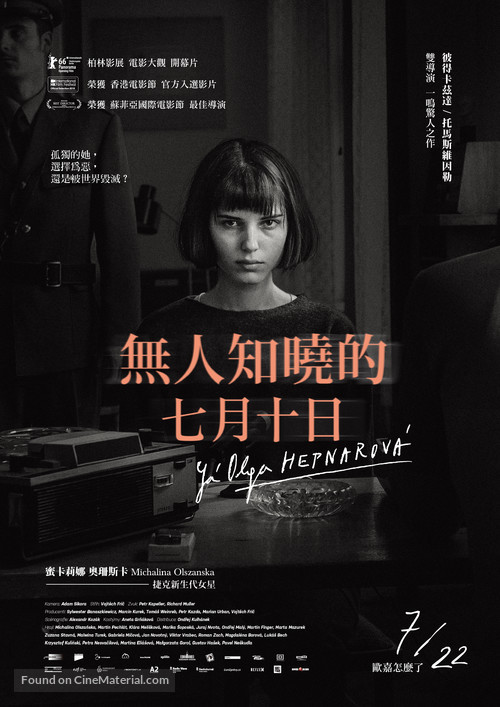 J&aacute;, Olga Hepnarov&aacute; - Taiwanese Movie Poster