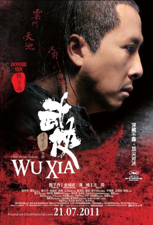 Wu xia - Taiwanese Movie Poster