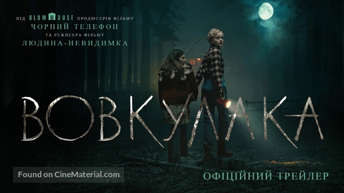 Wolf Man - Ukrainian Movie Poster