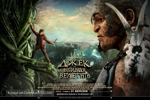 Jack the Giant Slayer - Ukrainian Movie Poster