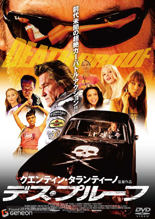 Grindhouse - Japanese DVD movie cover
