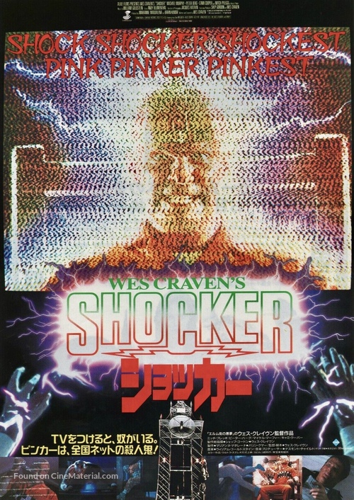 Shocker - Japanese Movie Poster