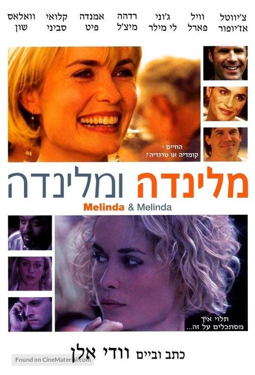 Melinda And Melinda - Israeli Movie Poster