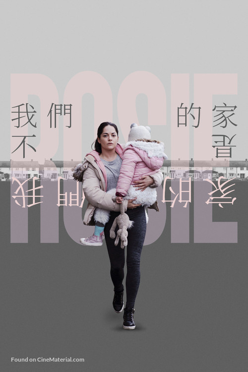 Rosie - Taiwanese Movie Cover