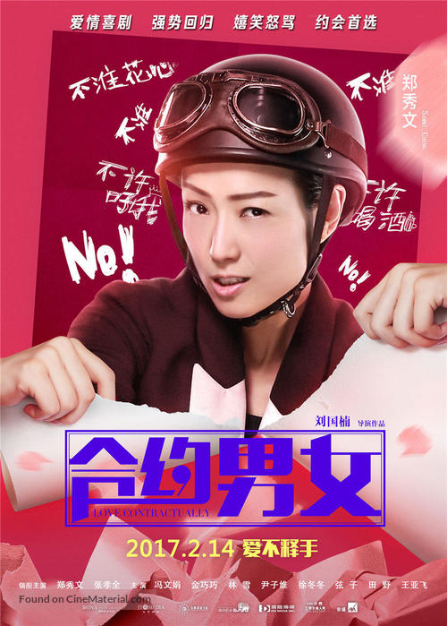 Hap joek nam nui - Hong Kong Movie Poster