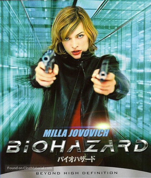 Resident Evil - Japanese Movie Cover