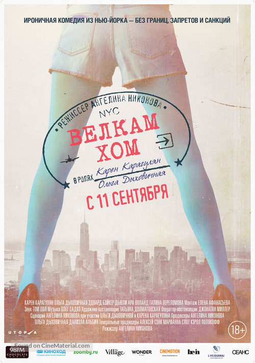 Welkome Home - Russian Movie Poster