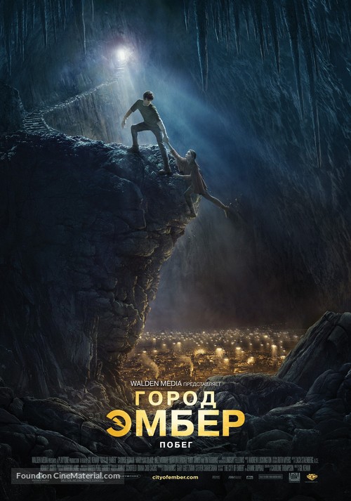 City of Ember - Russian Movie Poster