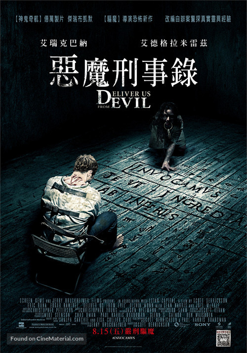Deliver Us from Evil - Taiwanese Movie Poster
