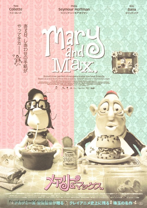 Mary and Max - Japanese Movie Poster