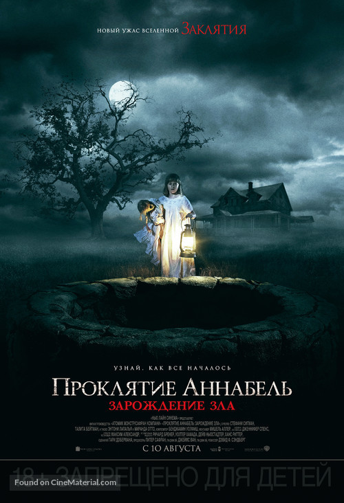 Annabelle: Creation - Russian Movie Poster