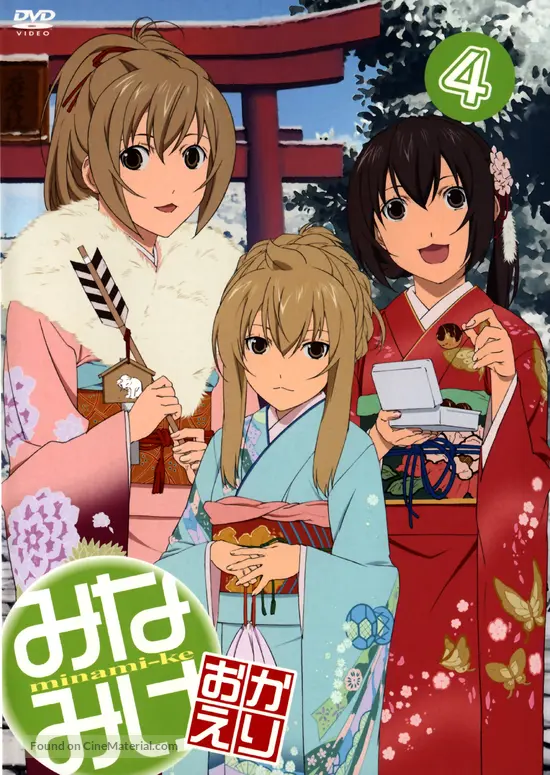 Minami Ke Okaeri 2009 Japanese Movie Cover Minami Ke Okaeri 2009 Japanese Movie Cover