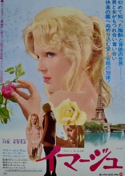 The Image - Japanese Movie Poster