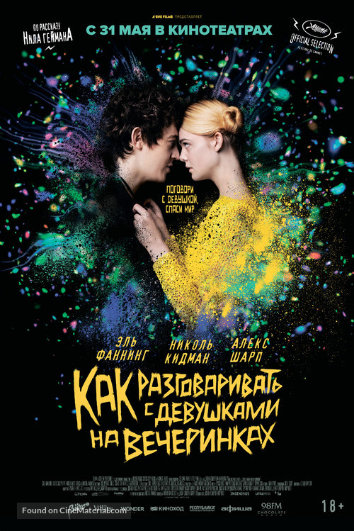 How to Talk to Girls at Parties - Russian Movie Poster
