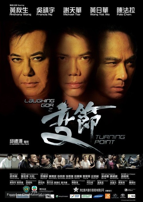 Laughing gor chi bin chit - Hong Kong Movie Poster