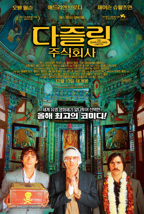 The Darjeeling Limited - South Korean Movie Poster