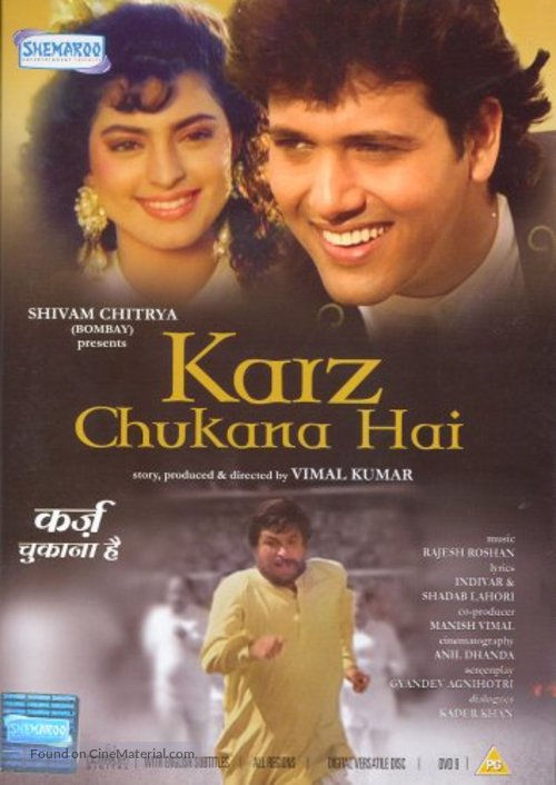 Karz Chukana Hai - Indian DVD movie cover