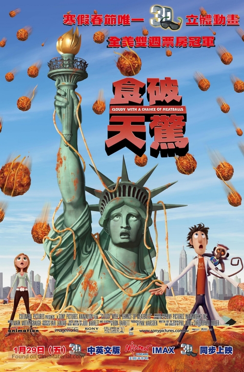 Cloudy with a Chance of Meatballs - Taiwanese Movie Poster