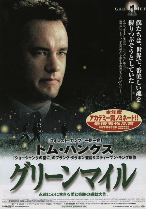 The Green Mile - Japanese Movie Poster
