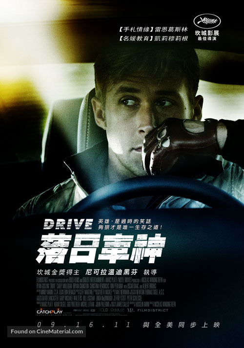 Drive - Taiwanese Movie Poster