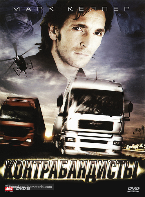 Dekker &amp; Adi - Wer bremst verliert! - Russian DVD movie cover