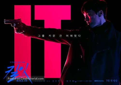 &quot;Kill It&quot; - South Korean Movie Poster