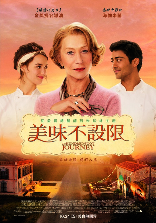 The Hundred-Foot Journey - Taiwanese Movie Poster