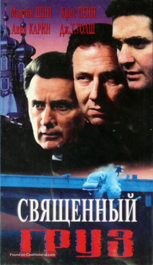 Sacred Cargo - Russian Movie Cover