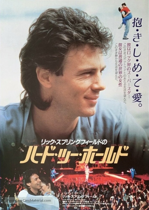 Hard to Hold - Japanese Movie Poster