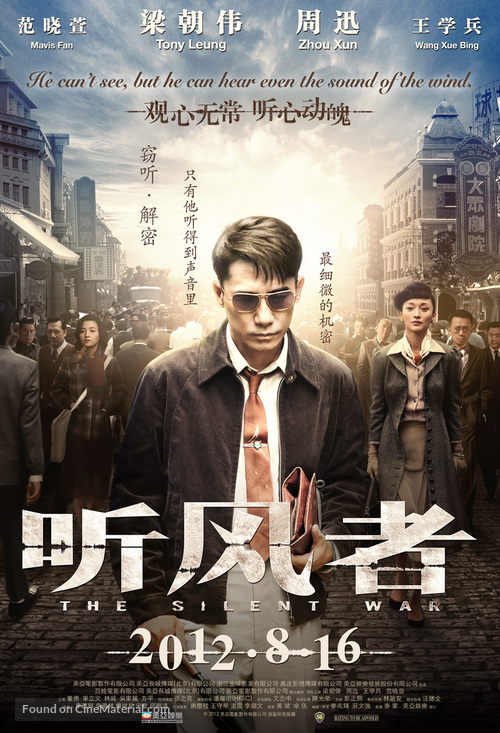 The Silent War - Singaporean Movie Poster