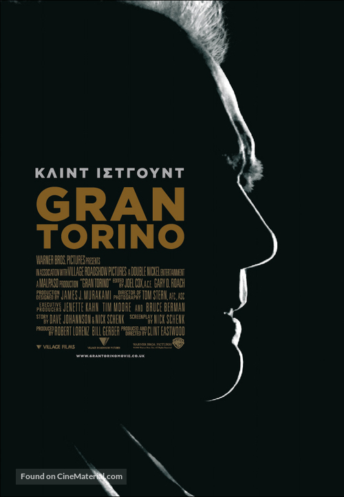 Gran Torino - Greek Movie Poster