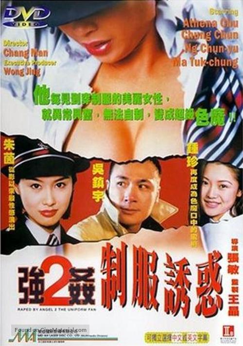 Keung gaan 2 chai fook yau waak - Hong Kong Movie Cover