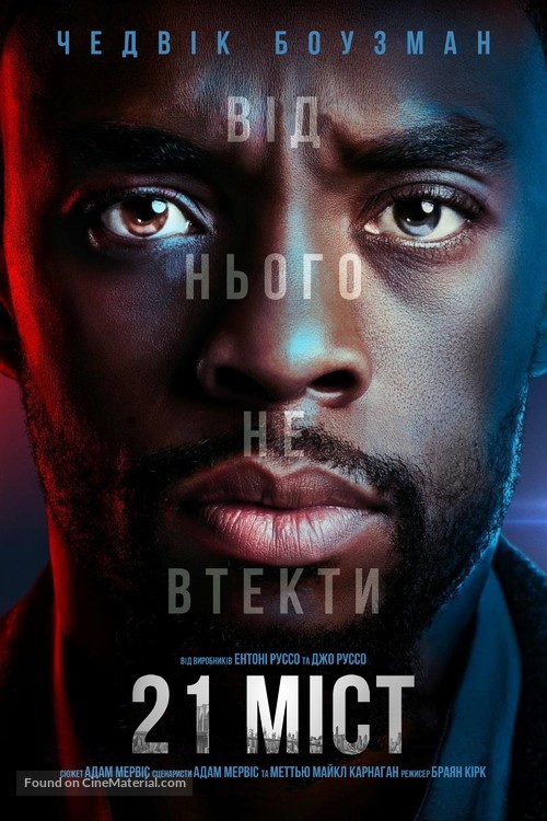 21 Bridges - Ukrainian Movie Poster