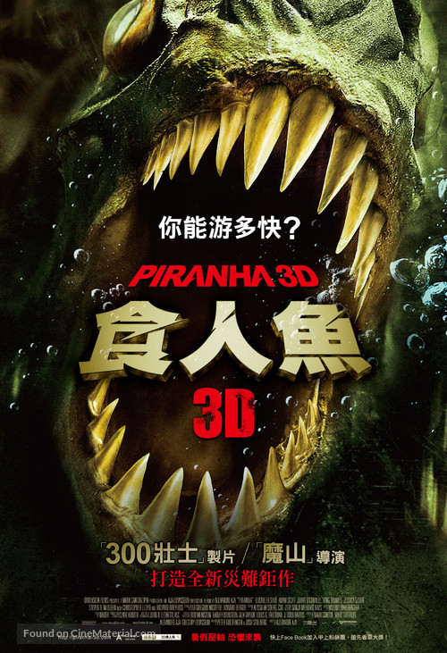 Piranha - Taiwanese Movie Poster