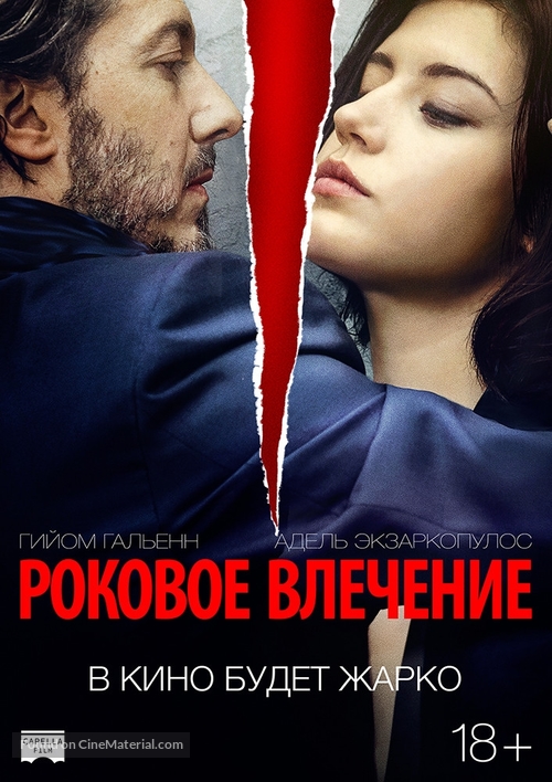 Eperdument - Russian Movie Poster