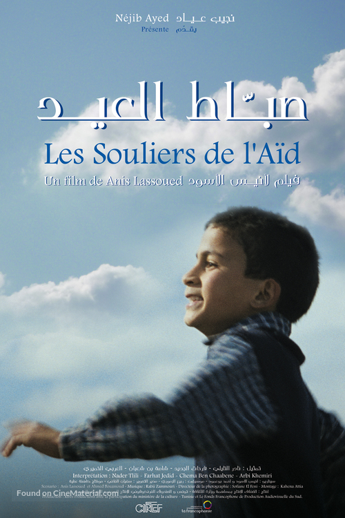 Sabbat el a&iuml;d - Tunisian Movie Poster