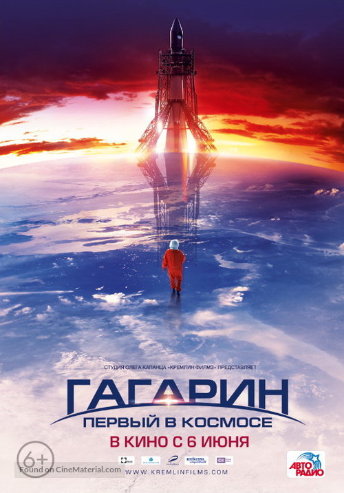 Gagarin: Pervyy v kosmose - Russian Movie Poster