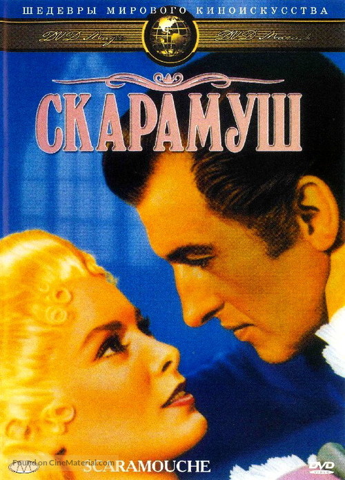 Scaramouche - Russian DVD movie cover