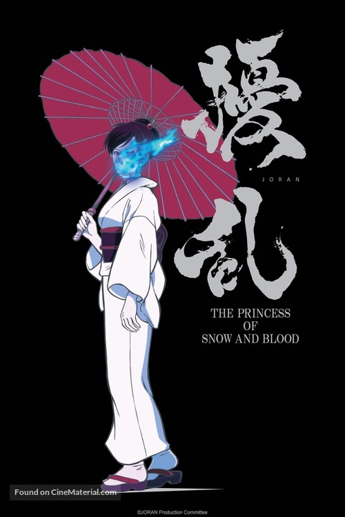 &quot;Jouran: The Princess of Snow and Blood&quot; - Japanese Movie Poster