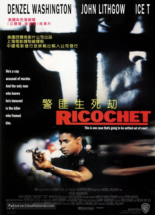 Ricochet - Chinese Movie Poster