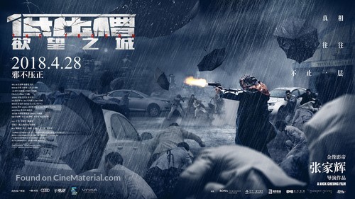 Di ya cao - Chinese Movie Poster