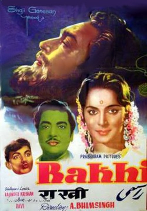 Rakhi - Indian Movie Poster