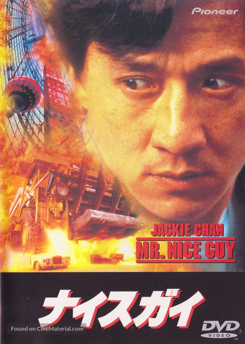 Yat goh ho yan - Japanese Movie Cover