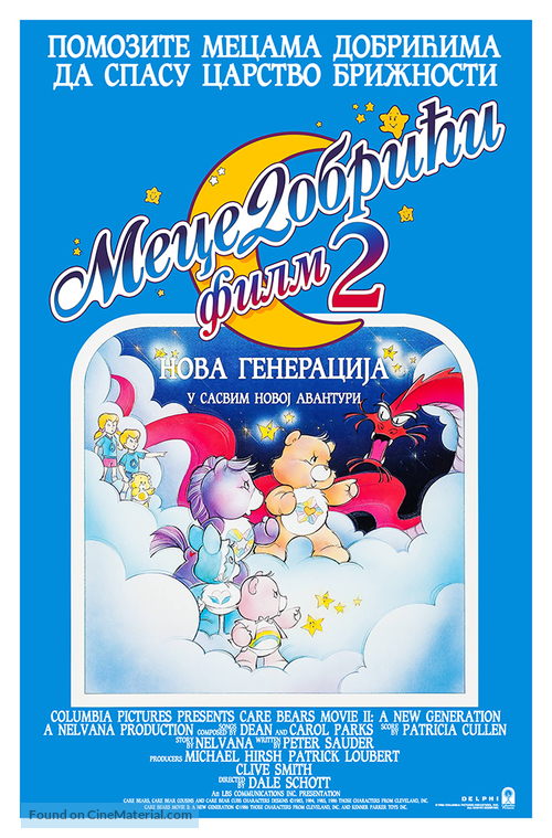 Care Bears Movie II: A New Generation - Serbian Movie Poster